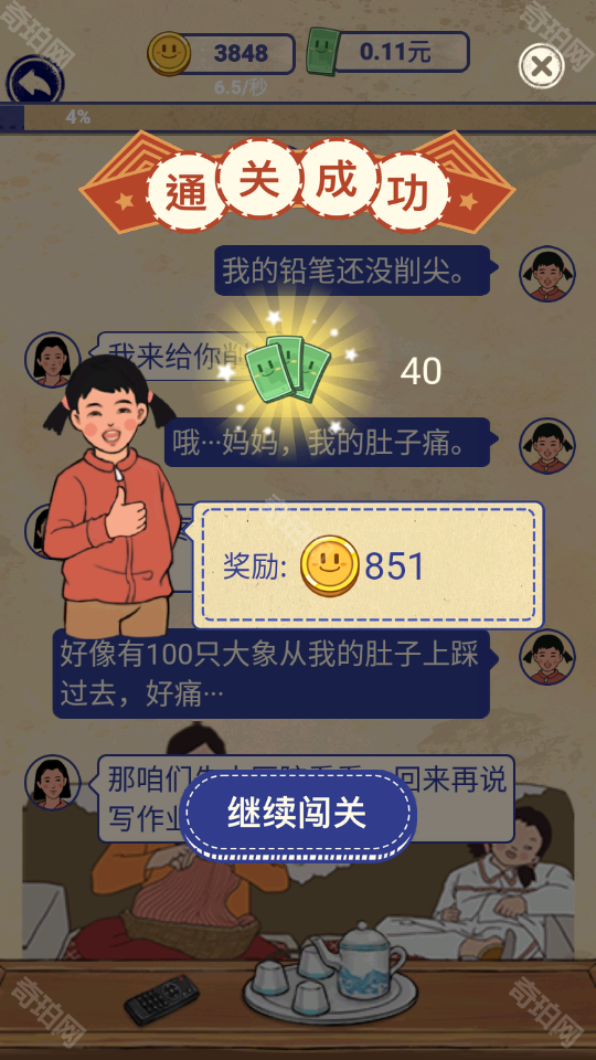 我的幸福生活1.0.9版本