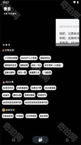 照妖镜淘宝查号