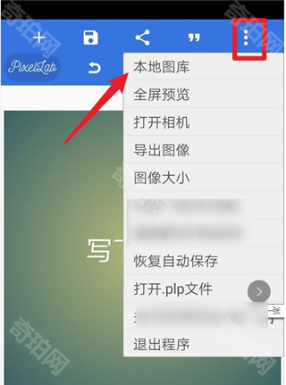 pixellab安卓版