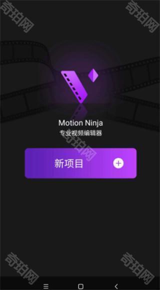 motionninja