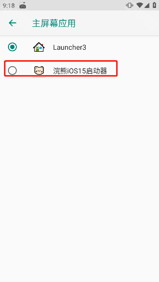 浣熊IOS15启动器安卓版