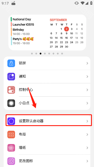 浣熊IOS15启动器安卓版