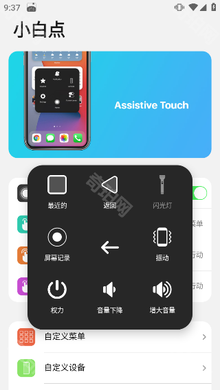 浣熊IOS15启动器安卓版