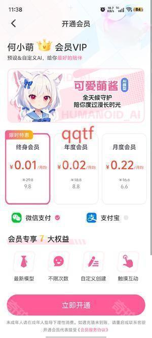 何小萌AI聊天app最新版