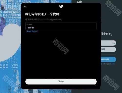 twitter app