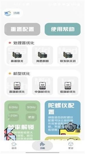 mt画质助手3.7