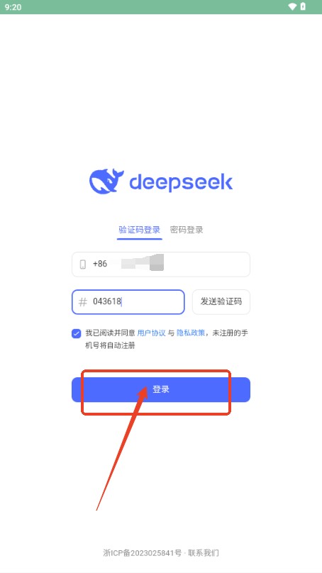 deepseek高校版