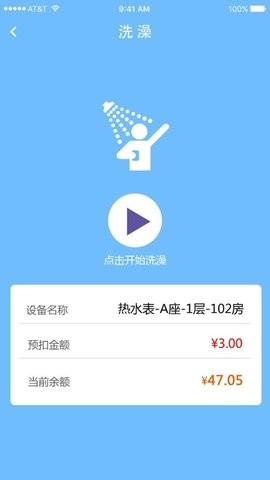 德能管家1.0.29