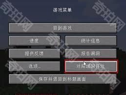 PCL2启动器如何联机