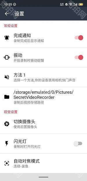 隐秘录像安卓版