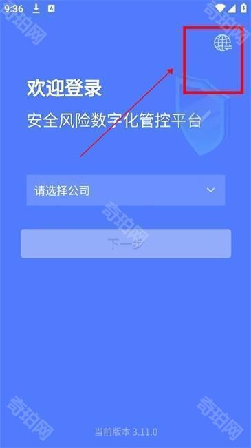 掌上安全宝app最新版