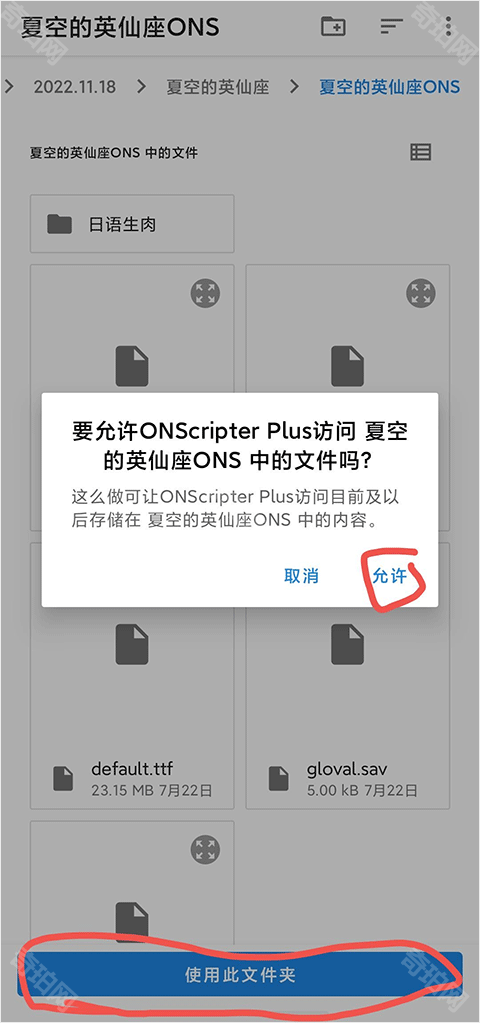 onscripterplus