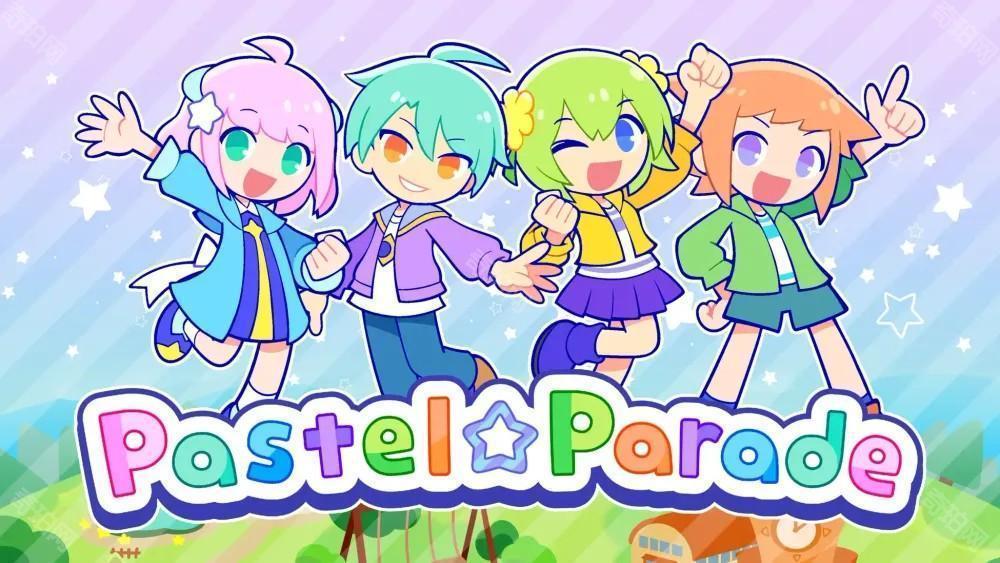 节奏游戏新作《粉彩嘉年华 Pastel☆Parade》​试玩版现已推出