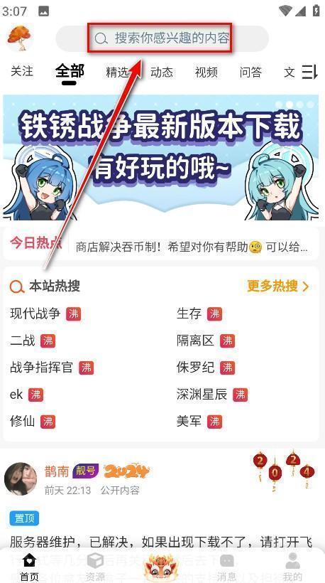 末忆铁锈盒子最新版