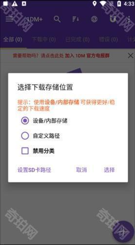 idm下载器怎么用2