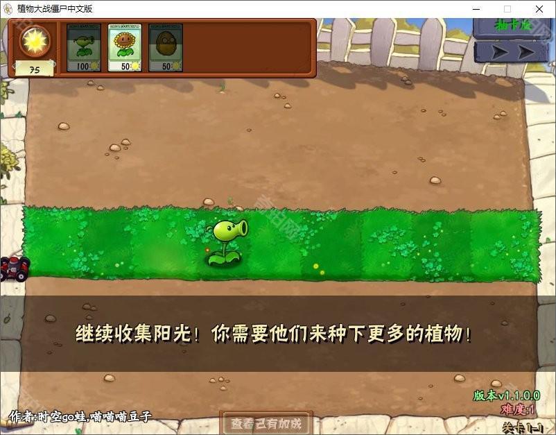 植物大战僵尸抽卡版1.3