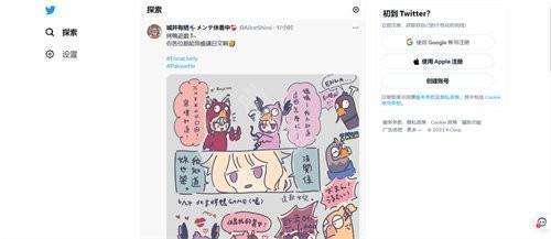 twitter最新版安装包