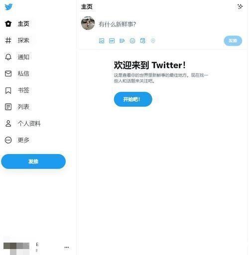 twitter最新版安装包