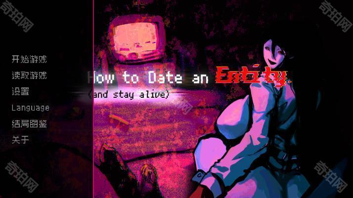 How to Date an Entity