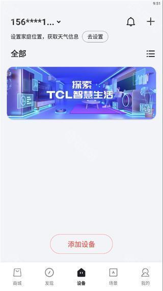 tcl电视机遥控器