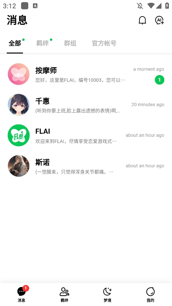 flai中文版