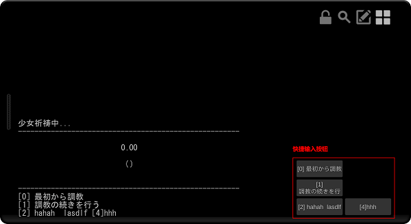 uemuera模拟器