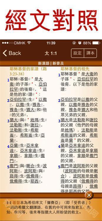 汉语圣经协会录制版