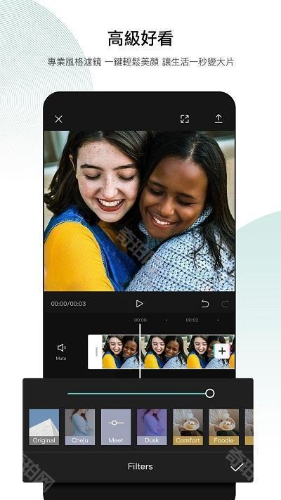 CapCut苹果版