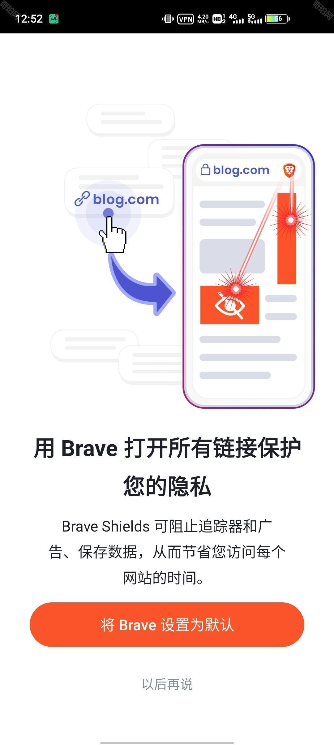 Brave浏览器手机版