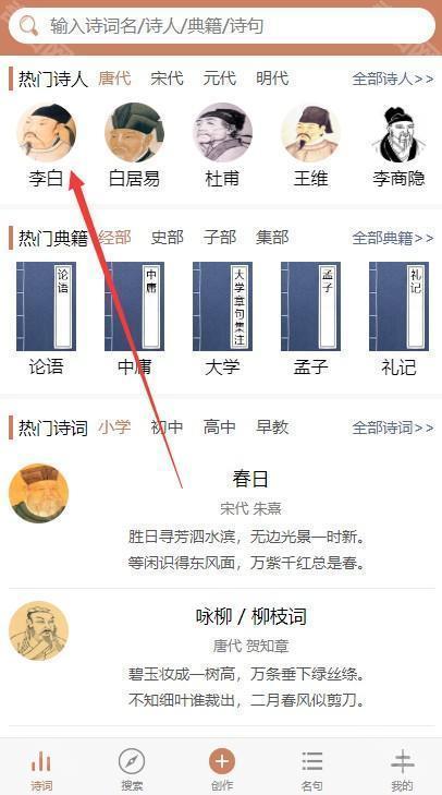 诗歌本app官方下载2024