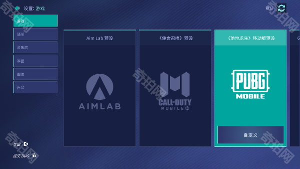 AimLabMobile中文版