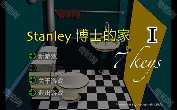 Stanley博士的家中文版