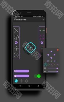 准星助手crosshair pro