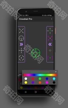 准星助手crosshair pro