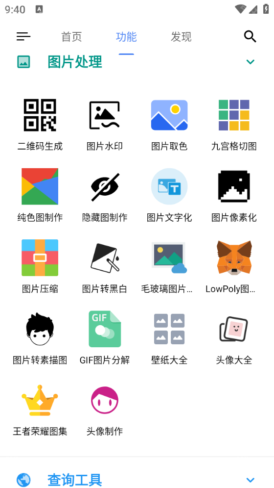 OK工具箱