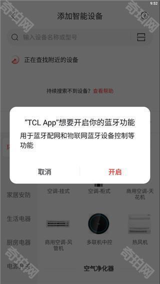 tcl万能遥控器