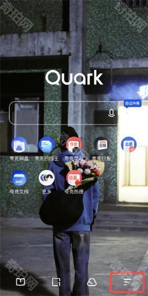 quark浏览器