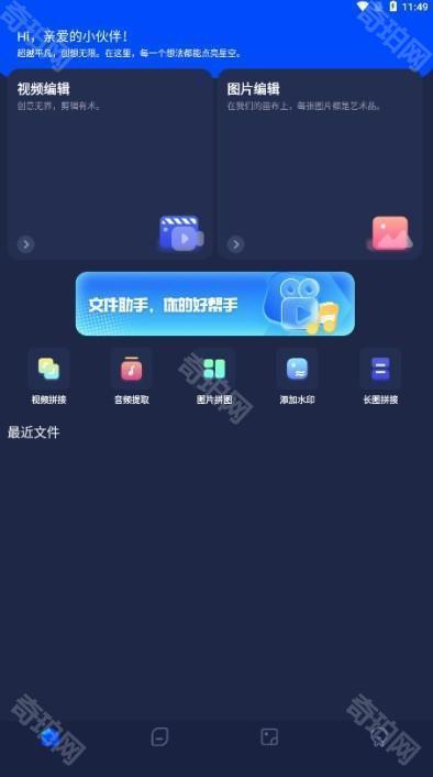 Pika视频剪辑官方下载