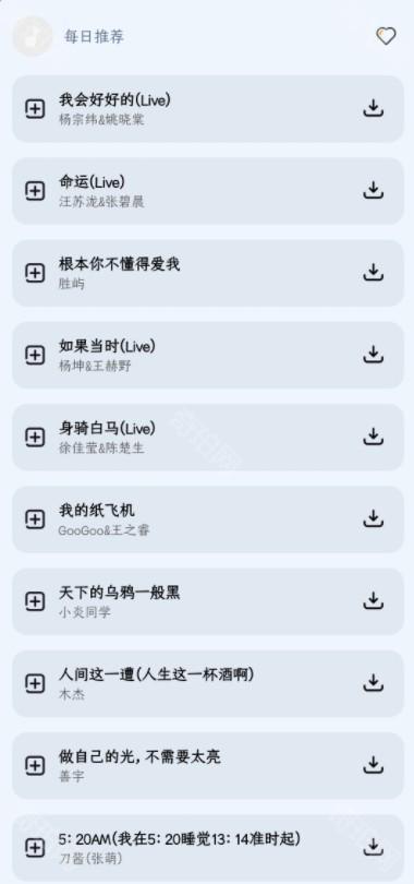 奇酷星球app官方正版下载