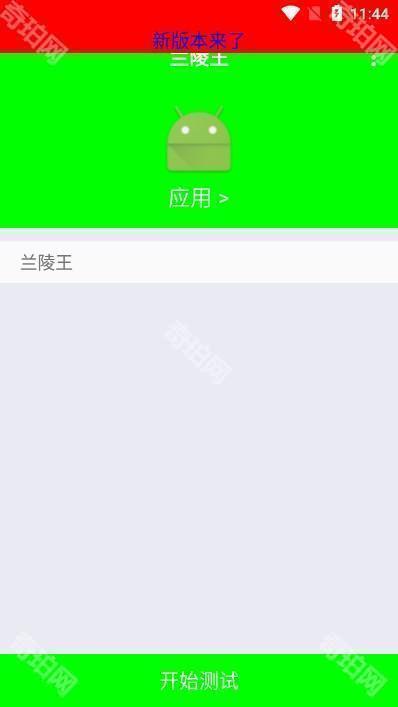 兰陵王弱网