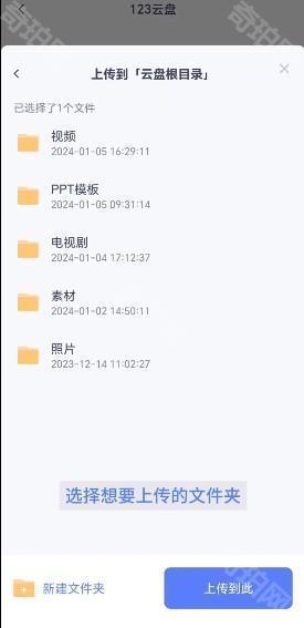 123云盘去广告