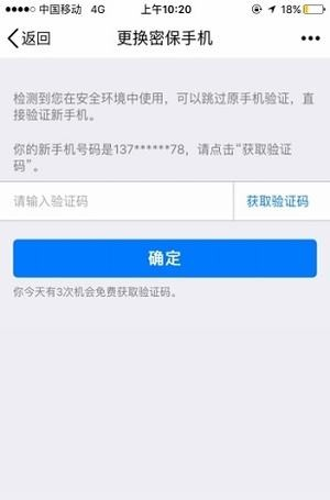 qq改保器手机版