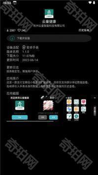 唯趣应用商店手表版apk