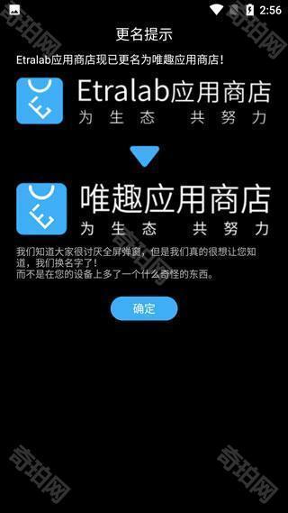 唯趣应用商店手表版apk