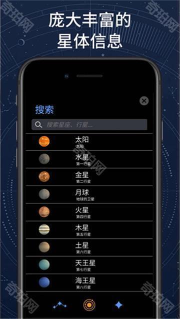 AR星座专业版