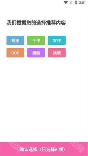 AO3官方正版使用教程截图1