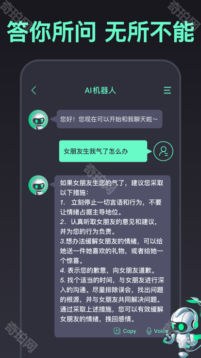 Chatbot AI