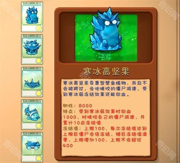 PVZ融合版2.3