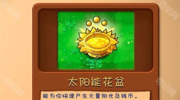 PVZ融合版2.3