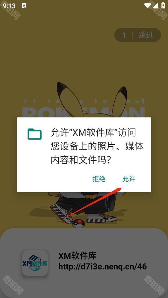 XM软件库